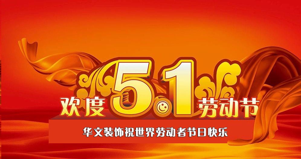 365商城怎么下载_盒子365靠谱吗_正规beat365app公司2021年五一放假的通知