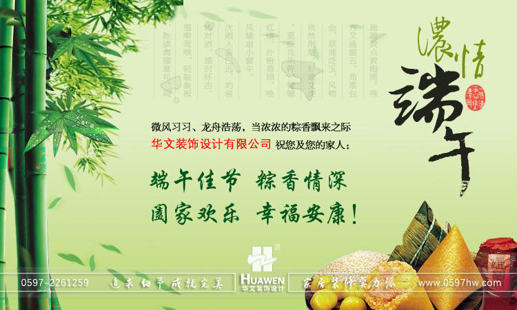 365商城怎么下载_盒子365靠谱吗_正规beat365app装饰公司2021年端午节放假的通知