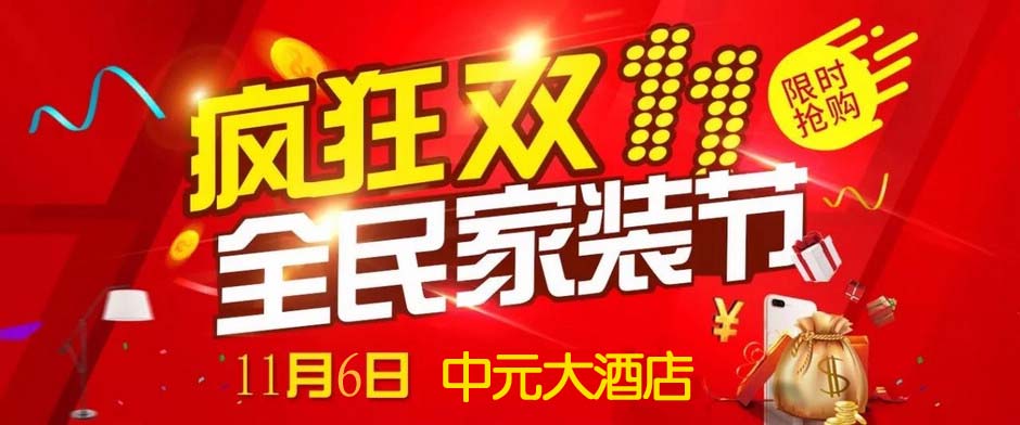 365商城怎么下载_盒子365靠谱吗_正规beat365app双十一整装特供款立省4万起丨限量11套限时开抢