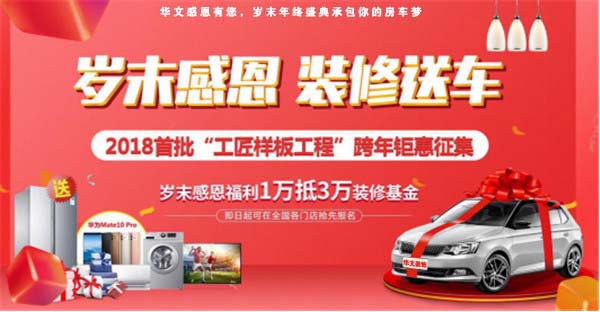 365商城怎么下载_盒子365靠谱吗_正规beat365app装饰岁末狂欢倾情回馈