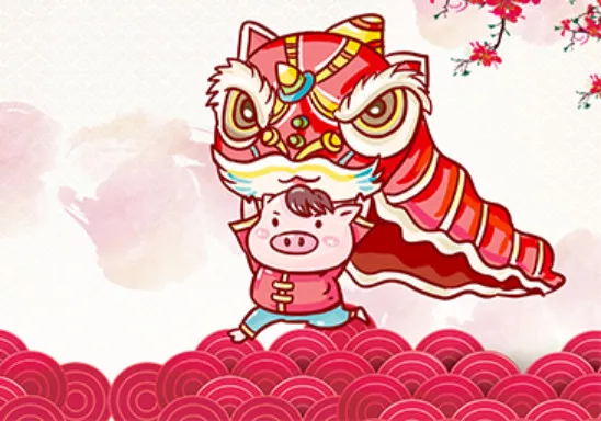 开工大吉 | 新开始，新征程！