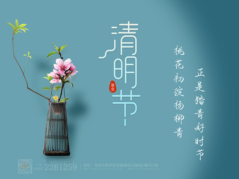 “2021年清明节放假安排通知来了“