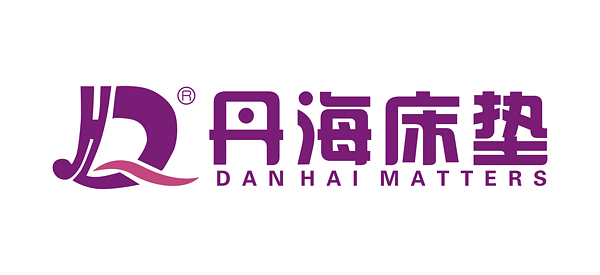丹海床垫