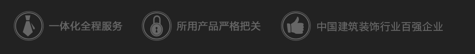 365商城怎么下载_盒子365靠谱吗_正规beat365app装饰官网-一体化全程服务,所用产品严格把关,两个保修,终身免人工费维护