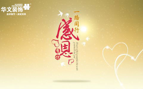 “365商城怎么下载_盒子365靠谱吗_正规beat365app12周年庆|感恩万千业主，温情回访进行时“
